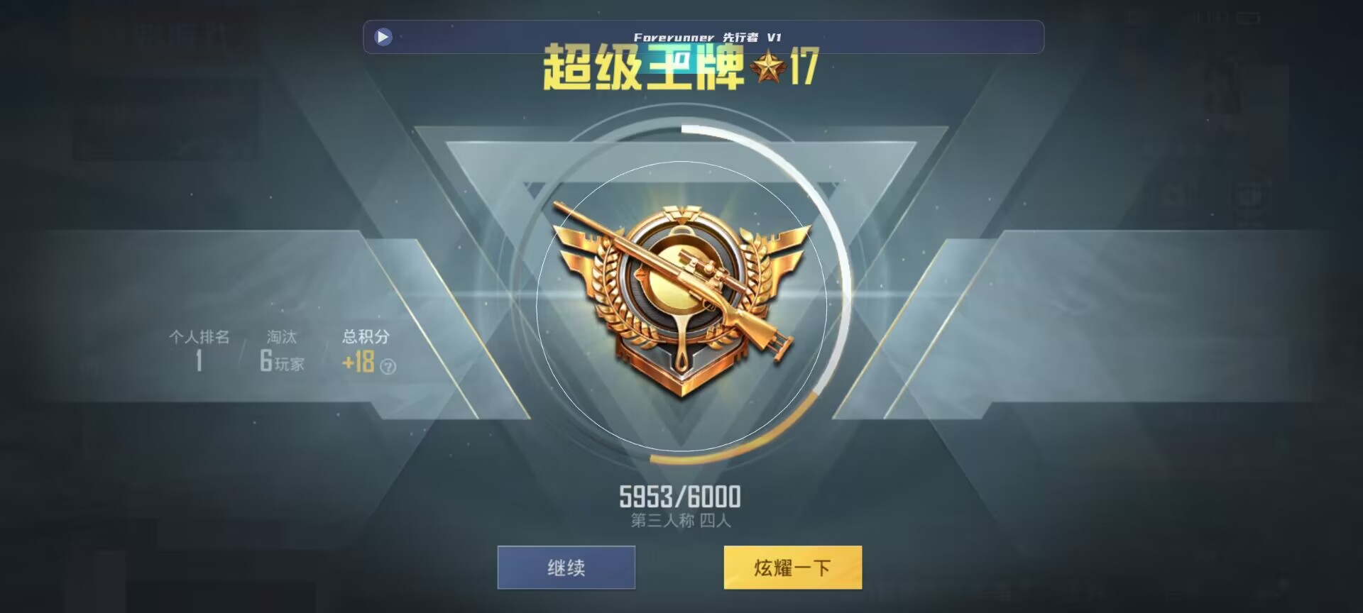 和平精英鸡腿辅助自瞄 - pubgtool卡密怎么用视频辅助预览图